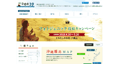 Desktop Screenshot of dor39.jp