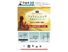Tablet Screenshot of dor39.jp